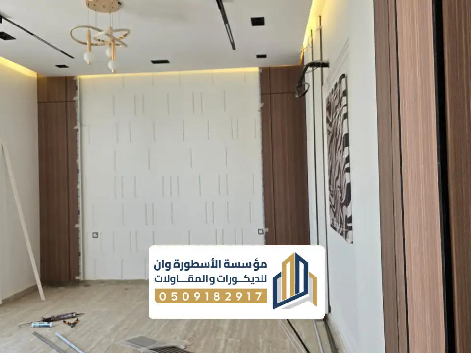 جبس بورد اسقف بسيط الاحساء