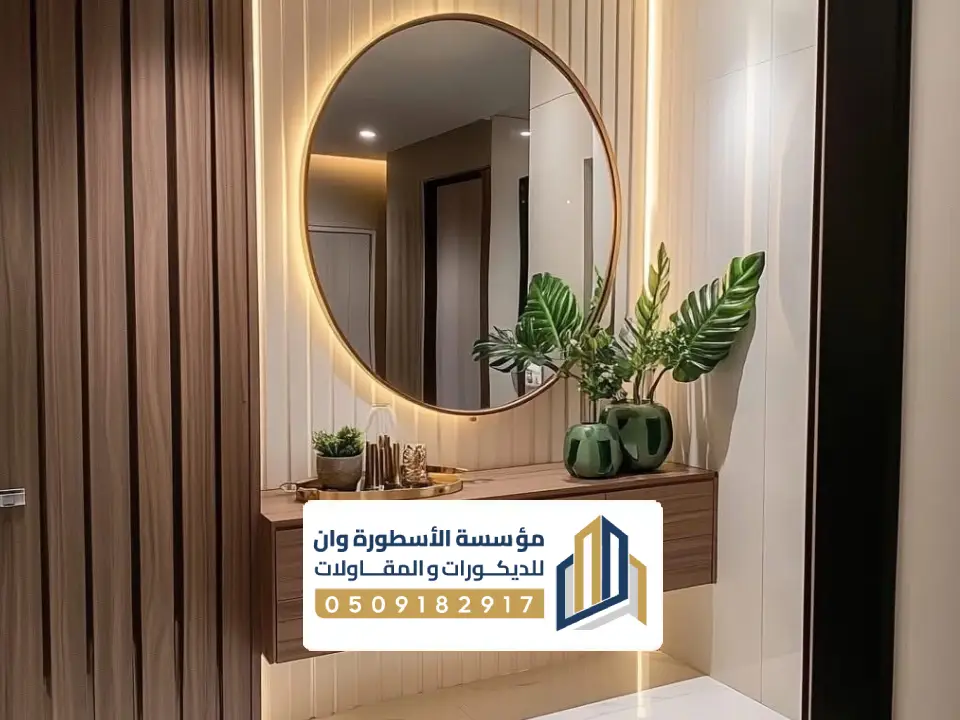 تصميم مرايا ديكور خشب الاحساء