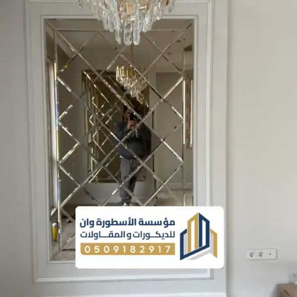 تفصيل مرايا حديثة الاحساء تفصيل مرايا حديثة الاحساء