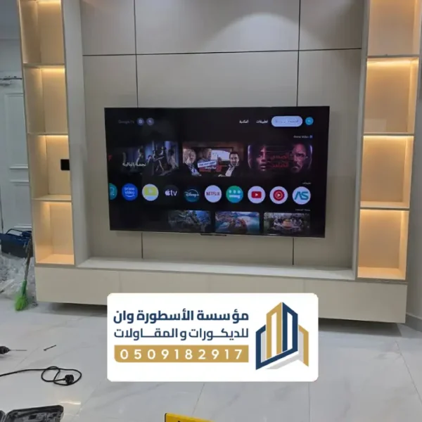 معلم شاشة متحركة بالاحساء تصميم شاشة متحركة بالاحساء