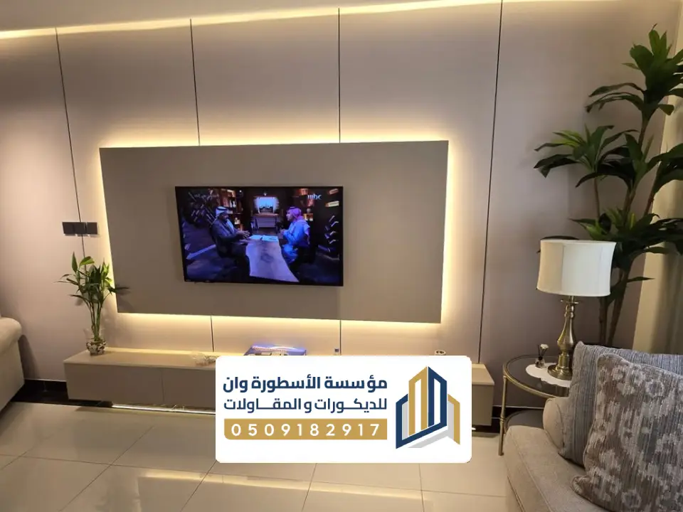ديكور جدار تلفاز متحركة الاحساء