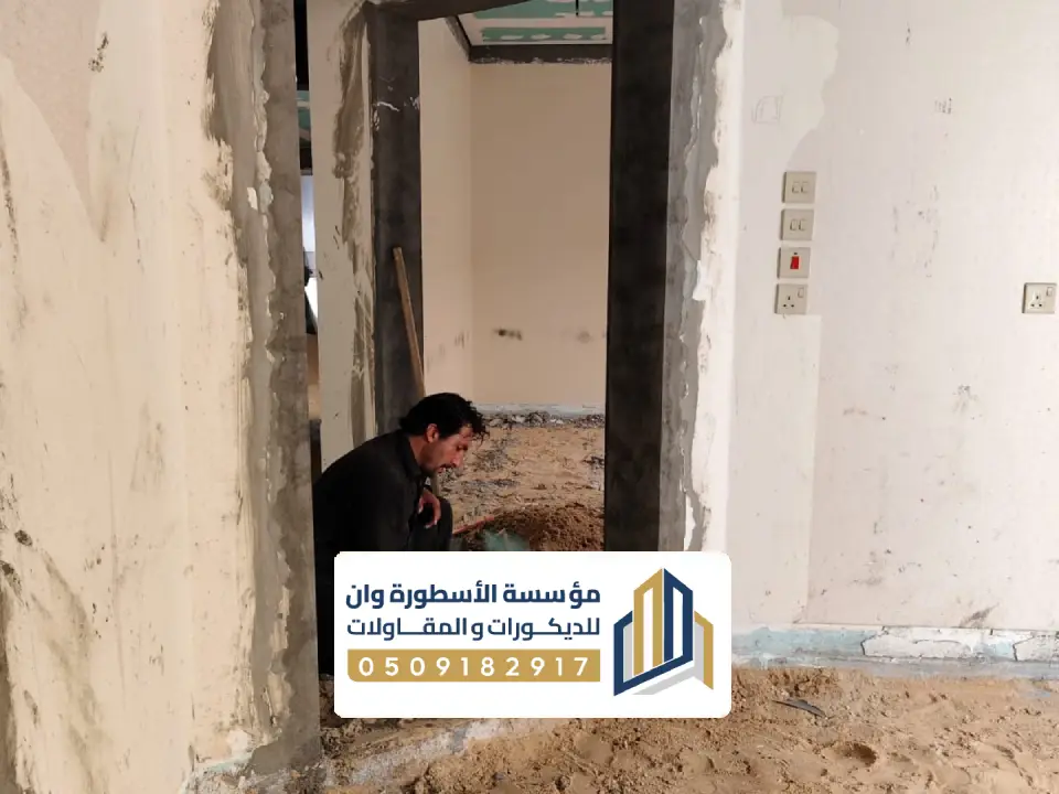 معلم لياسة جدران بالاحساء