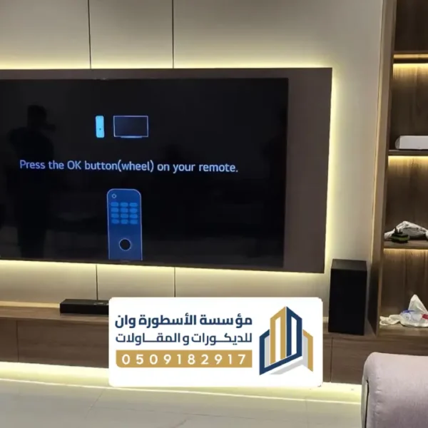 شاشات متحركة بالاحساء ديكور شاشات متحركة بالاحساء