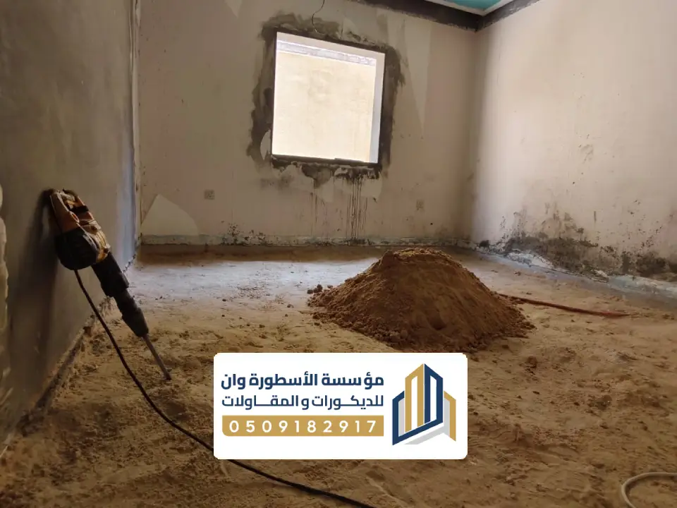 عقد مقاولات عظم الاحساء