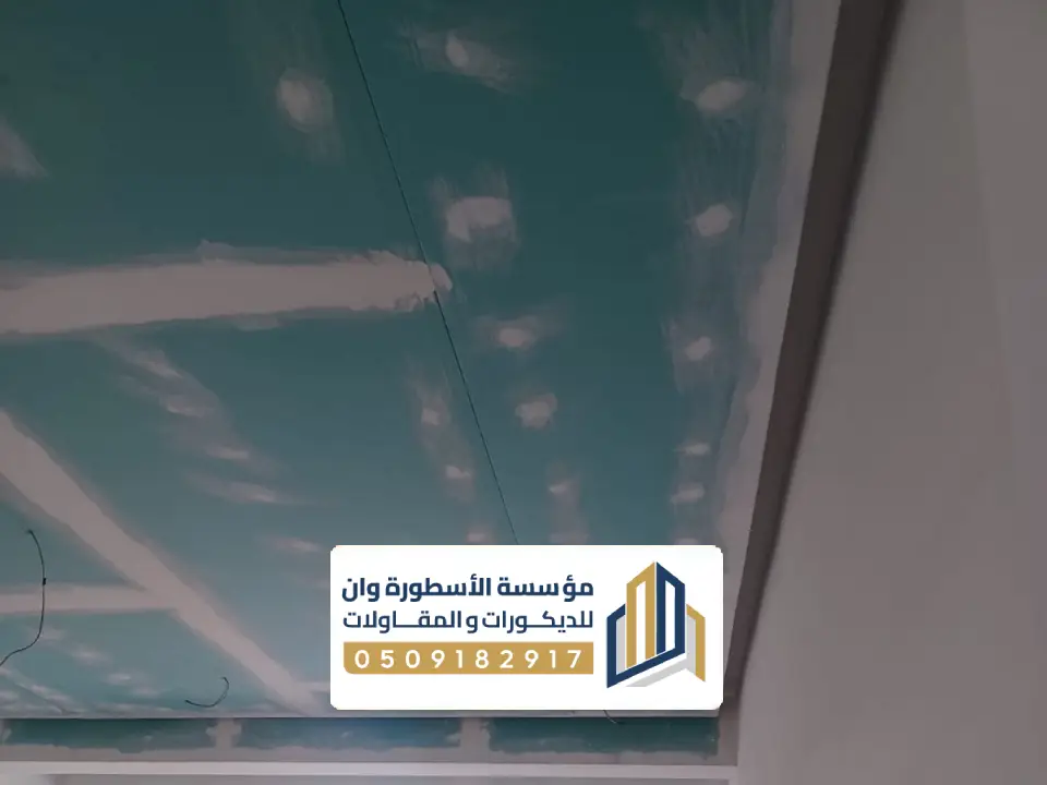 تصميم جبس بورد اسقف الاحساء