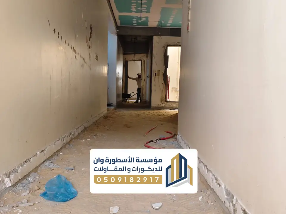 شركة ترميم فلل بالاجساء