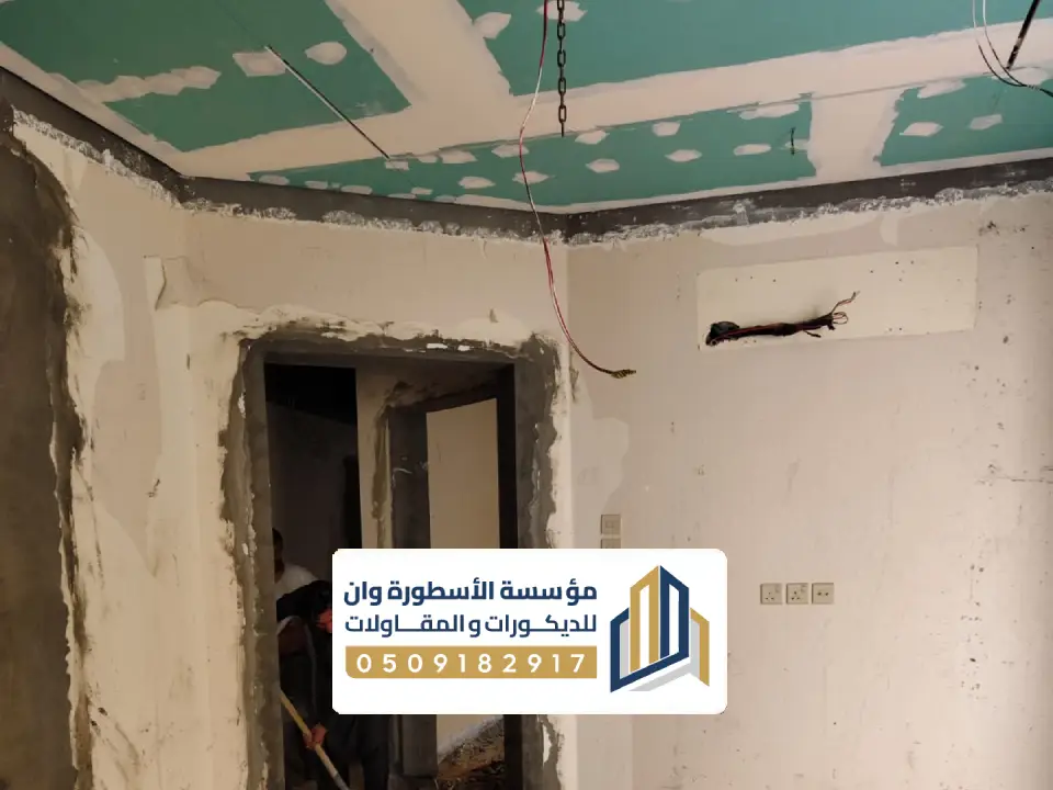 شركة تشطيب غرف منازل الاجساء