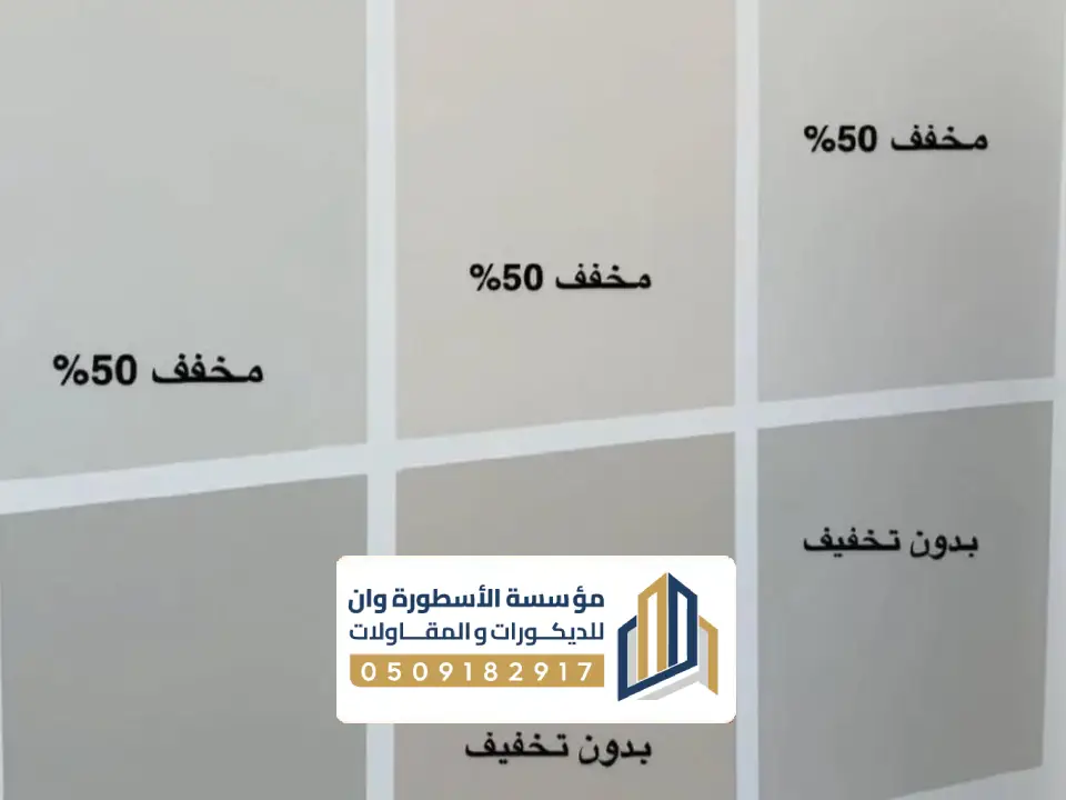 أنواع دهانات خارجية في الاحساء