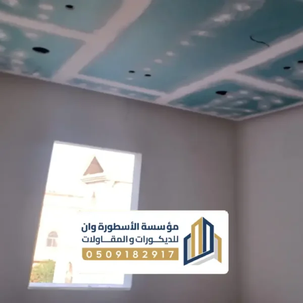 جبس بورد صالة الاحساء ديكور جبس صالة الاحساء