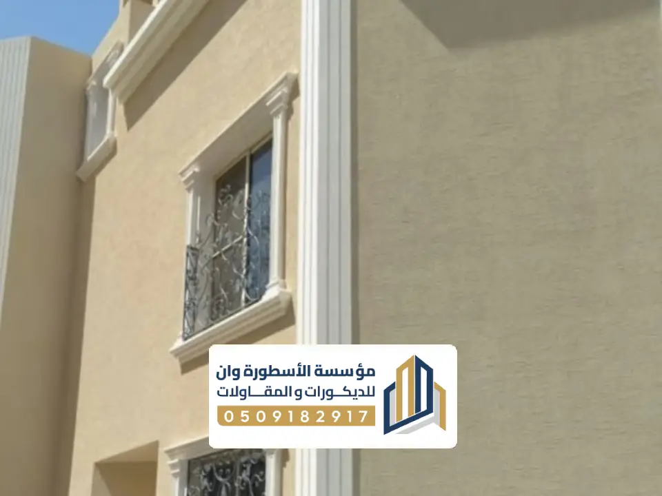 دهانات فلل بالأحساء بتشطيبات احترافية