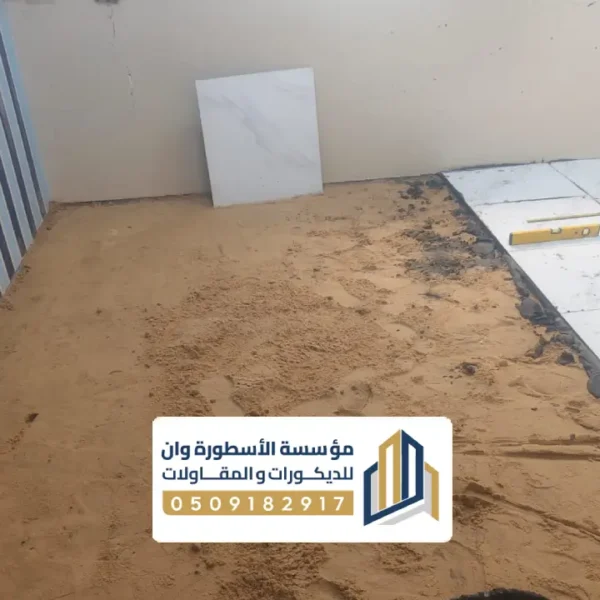 ترميمات فلل الاحساء شركة ترميم فلل الاحساء