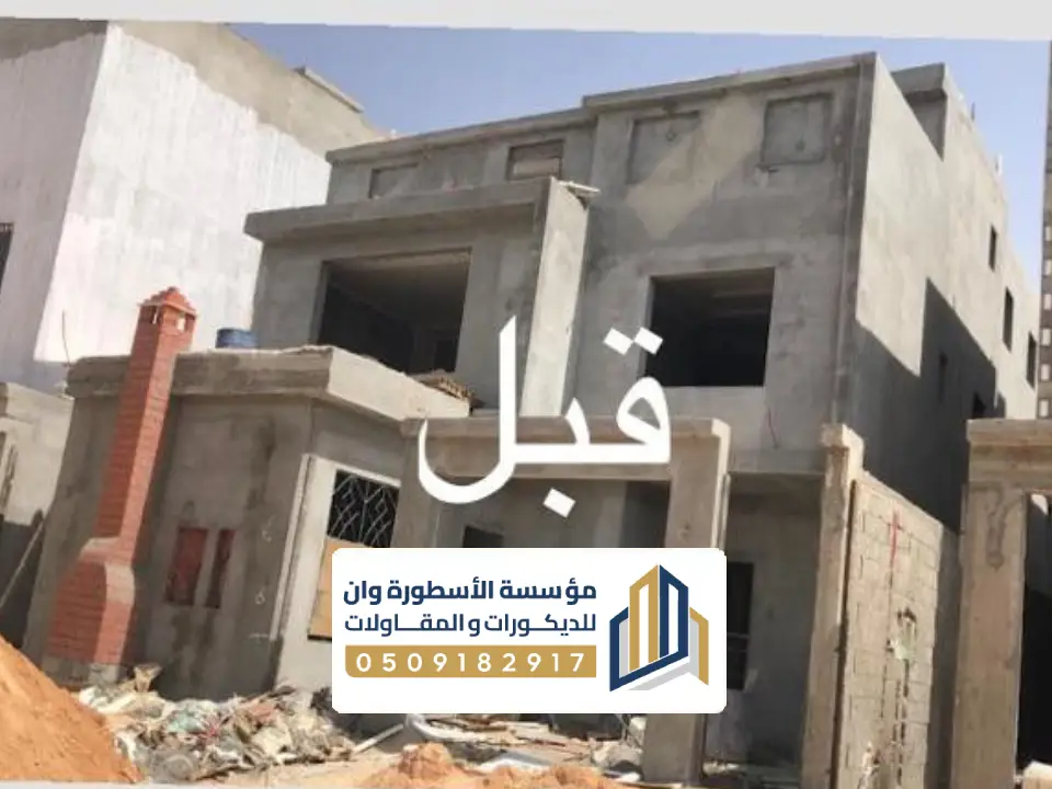 أسماء شركات صيانة المبانى الاحساء