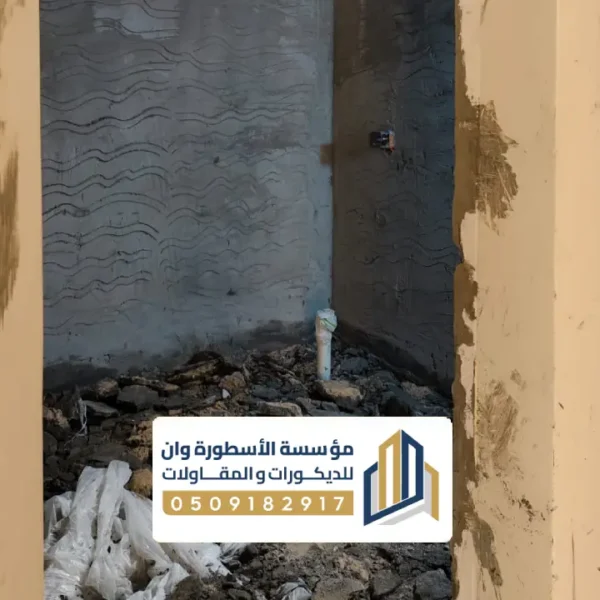 مقاول لياسة فلل الاحساء اعمال لياسة جدران فلل بالاحساء