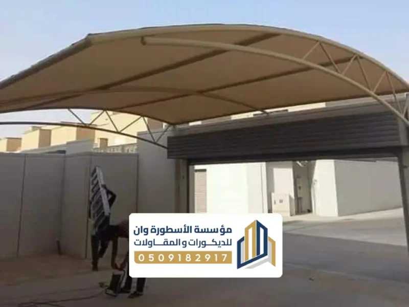 تركيب مظلات داخلية الاحساء تركيب مظلات داخلية الاحساء