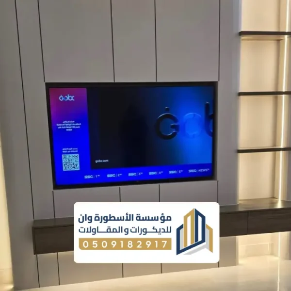 ديكور شاشة متحركة بالاحساء ديكورات شاشة متحركة بالاحساء