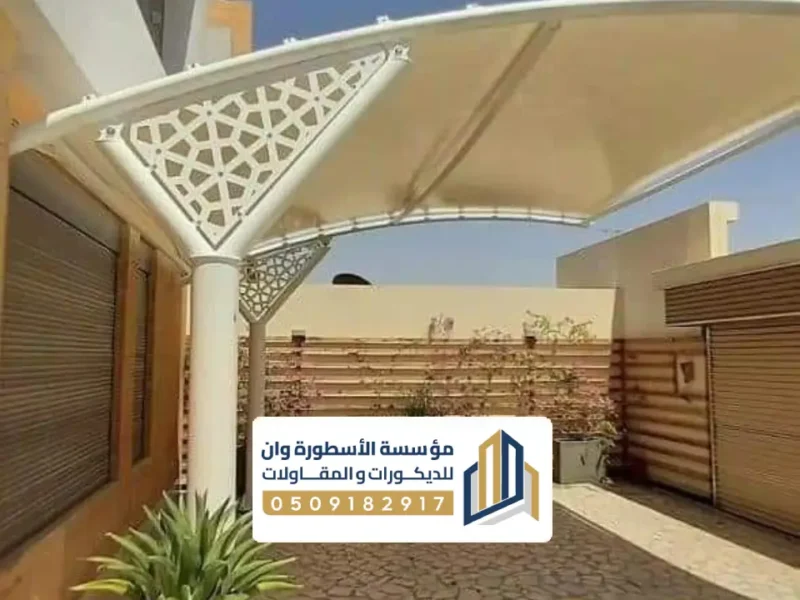 تصميم مظلات بيوت الاحساء تصميم مظلات بيوت الاحساء
