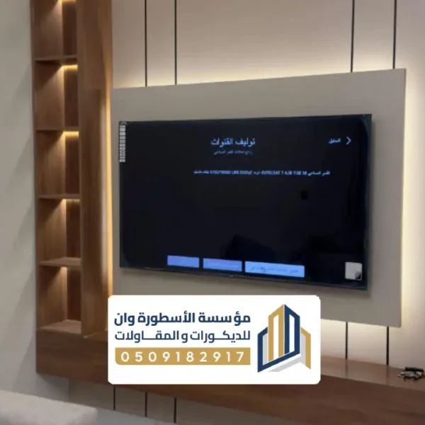 ديكورات شاشة متحركة بالاحساء ديكور شاشة متحركة بالاحساء