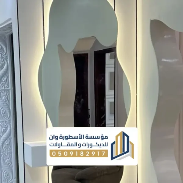 مرايات ديكور كلاسيك بالاحساء مرايات ديكور كلاسيك بالاحساء