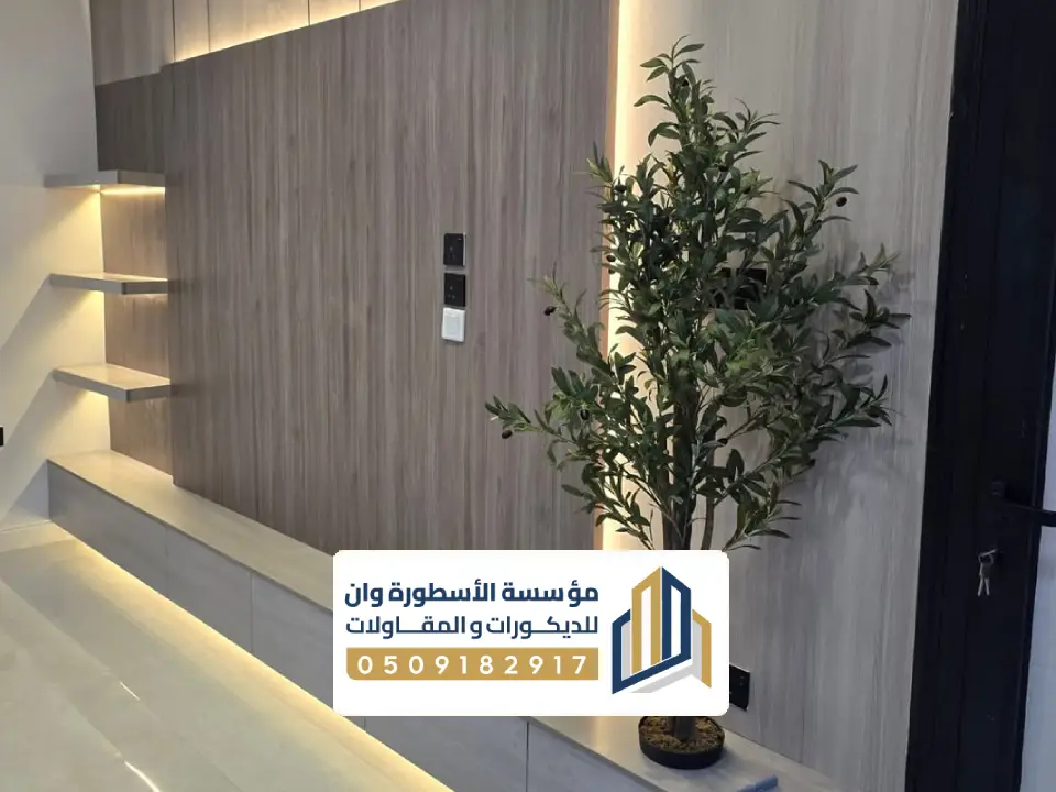 ديكورات حوائط التلفاز متحركة الاحساء