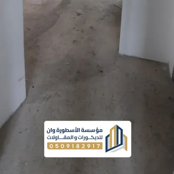 تشطيب ارضيات منازل الاحساء اعمال تشطيب ارضيات منازل الاحساء