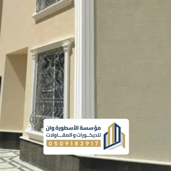 تشطيب فلل بالاجساء مقاول تشطيب فلل بالاجساء