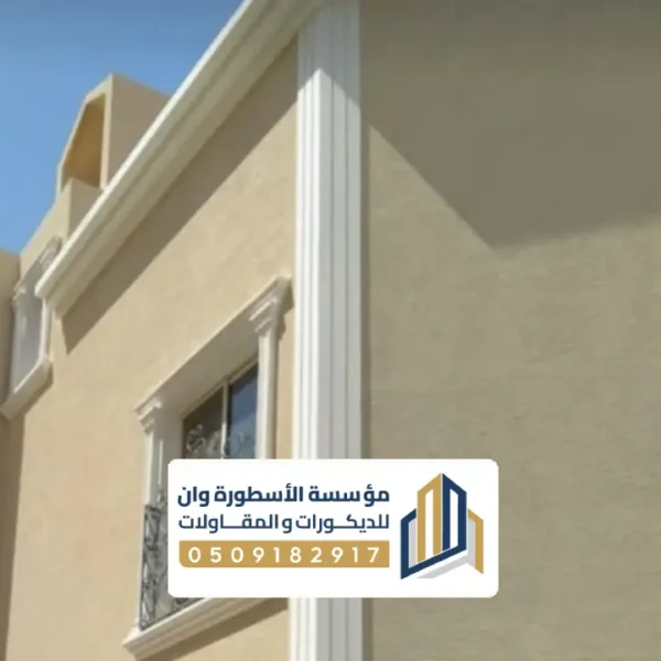 مقاول تشطيبات خارجية للفلل بالاحساء تشطيبات خارجية للفلل بالاحساء
