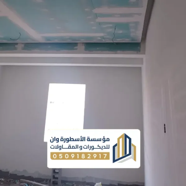 تشطيب المنازل بالاحساء مقاول تشطيب المنازل بالاحساء