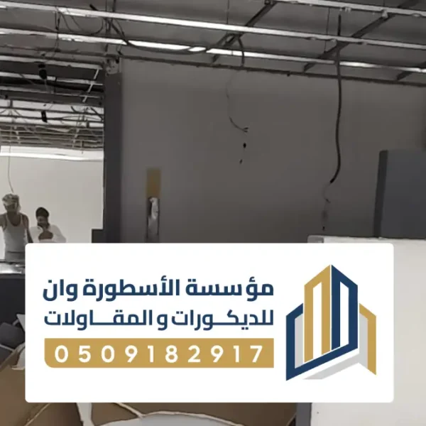 تشطيب فلل من الداخل بالاحساء ، مقاول تشطيبات شقق مودرن بالاحساء