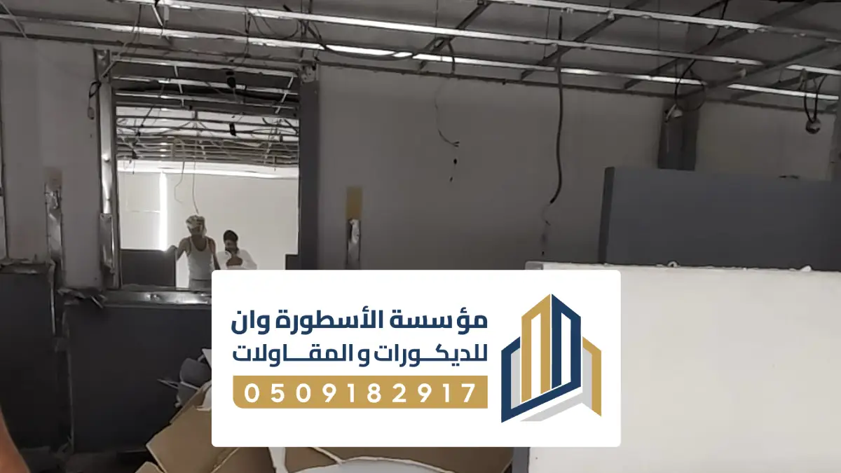 تشطيب فلل من الداخل بالاحساء ، مقاول تشطيبات شقق مودرن بالاحساء