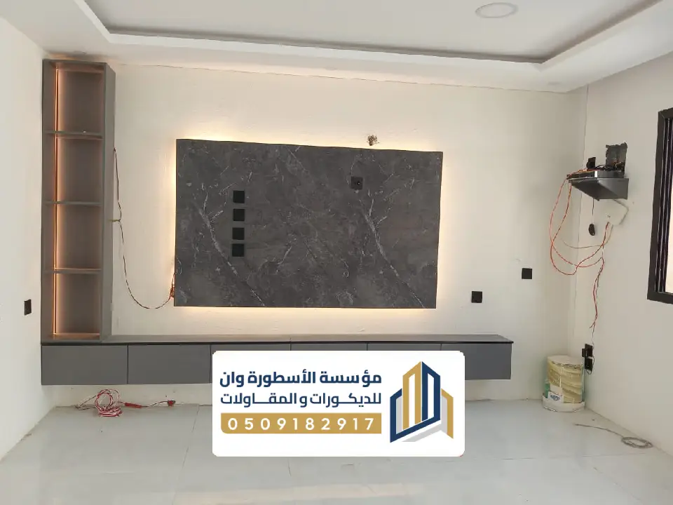 شيبورد خلف التلفزيون بالأحساء