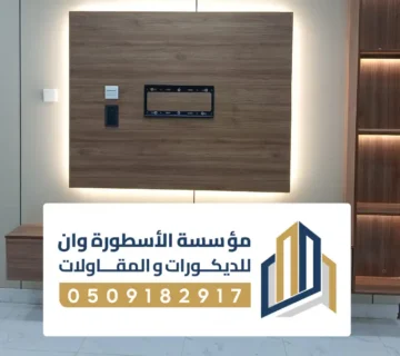 تركيب شيبورد الأحساء