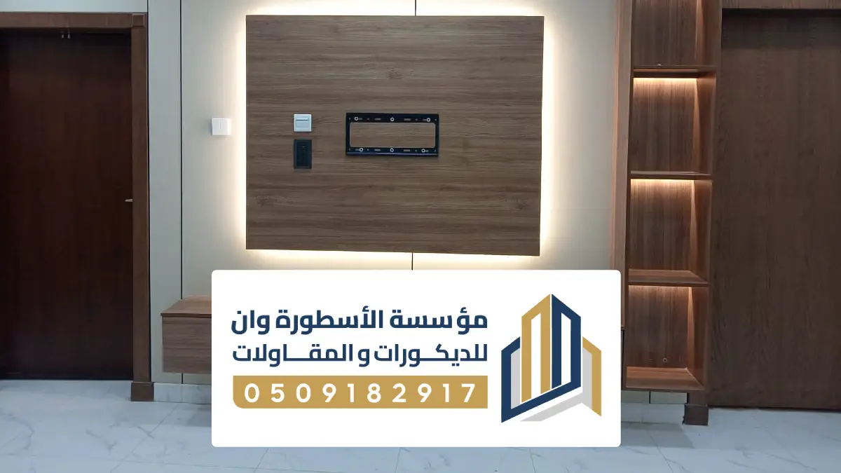 تركيب شيبورد الأحساء
